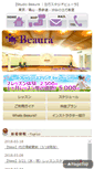 Mobile Screenshot of beaura.jp